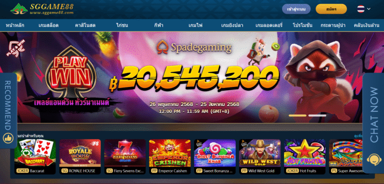 sggame88 เข้าสู่ระบบ